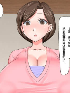 [パラダイス・ロスト (あへ)] クソガキ催眠結婚性活 ～叔母と従姉はぼくの嫁!～[中国翻訳]_14_12