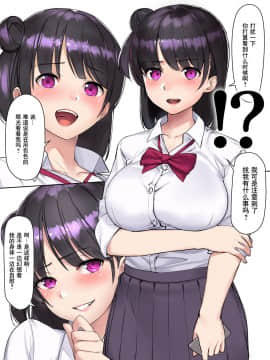 [靴下汉化组] [飛鳥しのざき] 生意気痴女J●と濃密変態セックス～最後には快楽調教&種付け～_03