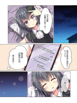 [Dokiki漢化組] (COMIC1☆11) [MEiTEiTEi. (こみやひとま)] CREPE PANIC!_14