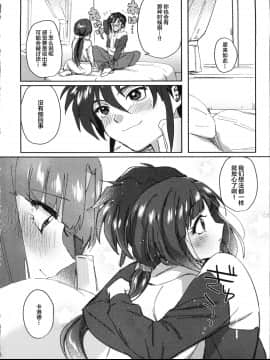 [Lolipoi汉化组] (C93) [泥濘 (外山じごく)] フタリのマホウ (ガンダムX)_08