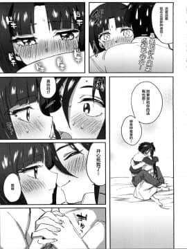 [Lolipoi汉化组] (C93) [泥濘 (外山じごく)] フタリのマホウ (ガンダムX)_09