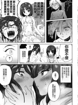 [Lolipoi汉化组] (C93) [泥濘 (外山じごく)] フタリのマホウ (ガンダムX)_13