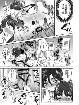 [Lolipoi汉化组] (C93) [泥濘 (外山じごく)] フタリのマホウ (ガンダムX)_17