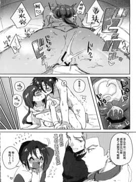 [Lolipoi汉化组] (C93) [泥濘 (外山じごく)] フタリのマホウ (ガンダムX)_18