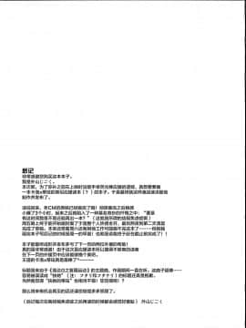 [Lolipoi汉化组] (C93) [泥濘 (外山じごく)] フタリのマホウ (ガンダムX)_19