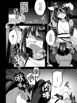 [悬赏大厅x新桥月白日语社] [キムチ亭 (瑠璃燕)] ♂ボッコ_05