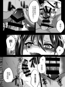 [悬赏大厅x新桥月白日语社] [キムチ亭 (瑠璃燕)] ♂ボッコ_08