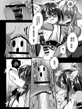 [悬赏大厅x新桥月白日语社] [キムチ亭 (瑠璃燕)] ♂ボッコ_12