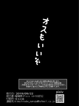 [悬赏大厅x新桥月白日语社] [キムチ亭 (瑠璃燕)] ♂ボッコ_19