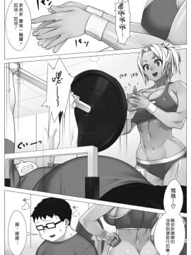 [漢化組漢化組×我尻故我在] [238 (23)] TRAINING DAY [DL版]_02