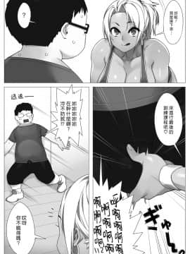 [漢化組漢化組×我尻故我在] [238 (23)] TRAINING DAY [DL版]_03
