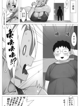 [漢化組漢化組×我尻故我在] [238 (23)] TRAINING DAY [DL版]_18