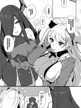 [不咕鸟汉化组] (AC2) [ブルジョワアイスクリーム (春日冬扇)] 鉄血淫魔 夜這搾精 (アズールレーン)_02
