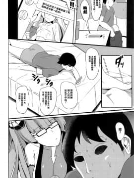 [不咕鸟汉化组] (AC2) [ブルジョワアイスクリーム (春日冬扇)] 鉄血淫魔 夜這搾精 (アズールレーン)_05