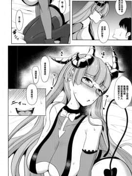 [不咕鸟汉化组] (AC2) [ブルジョワアイスクリーム (春日冬扇)] 鉄血淫魔 夜這搾精 (アズールレーン)_07