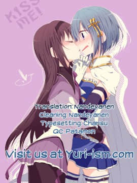 [hn个人汉化] (C85) [BLEU (瑞希)] 恋ひ、乞ひ。 (魔法少女まどか☆マギカ)_37