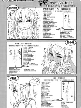 [不咕鸟汉化组] (C97) [世界革命倶楽部 (小澤零人)] 急募!!女の子がおじさんの欲望を求めています!! (Fate╱Grand Order)_02