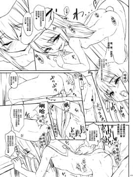 [不咕鸟汉化组] (C97) [世界革命倶楽部 (小澤零人)] 急募!!女の子がおじさんの欲望を求めています!! (Fate╱Grand Order)_04