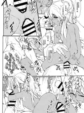 [不咕鸟汉化组] (C97) [世界革命倶楽部 (小澤零人)] 急募!!女の子がおじさんの欲望を求めています!! (Fate╱Grand Order)_09