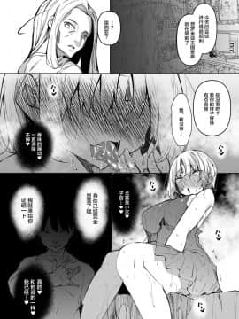 [新桥月白日语社] [赤兎 (復八磨直兎)] 俺 異世界で魔法使いになる4 [DL版]_23