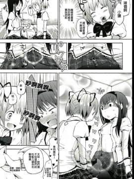 [沒有漢化] (C82) [flowerchild植田 (FLOWERCHILD)] たりないふたなり (魔法少女まどか☆マギカ)_10