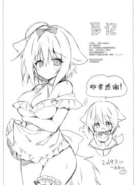 [绅士仓库汉化] (サンクリ2019 Spring) [LOOPTHELOOP! (へるるん)] たくさんいやしてあげますね。_12