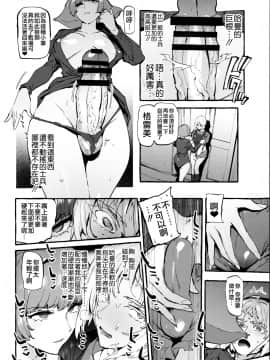 [沒有漢化] (ふたけっと16.5) [非凡 (伊丹)] ハマーン様の宇宙性器 (機動戦士ガンダムΖΖ)_05