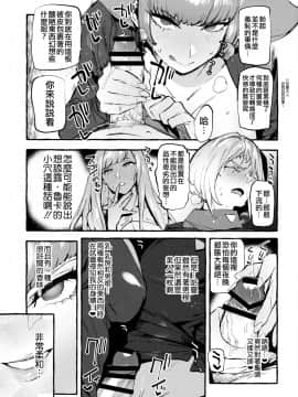 [沒有漢化] (ふたけっと16.5) [非凡 (伊丹)] ハマーン様の宇宙性器 (機動戦士ガンダムΖΖ)_06