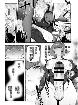 [沒有漢化] (ふたけっと16.5) [非凡 (伊丹)] ハマーン様の宇宙性器 (機動戦士ガンダムΖΖ)_11