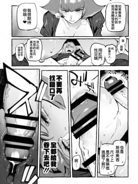 [沒有漢化] (ふたけっと16.5) [非凡 (伊丹)] ハマーン様の宇宙性器 (機動戦士ガンダムΖΖ)_14