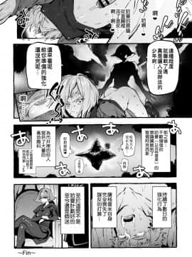 [沒有漢化] (ふたけっと16.5) [非凡 (伊丹)] ハマーン様の宇宙性器 (機動戦士ガンダムΖΖ)_21