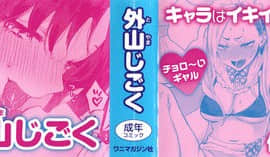 [外山じごく] エキセントリックラブ [中国翻訳][篆儀通文書坊漢化]_003