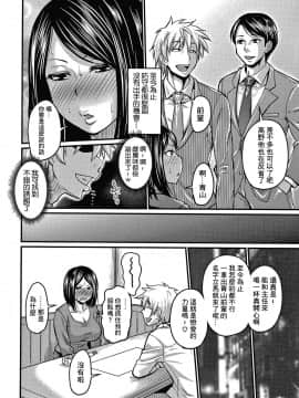 [零星+丧尸汉化][ジロウ] 彼より好きになってしまいました_197