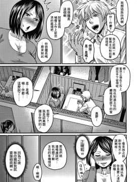 [零星+丧尸汉化][ジロウ] 彼より好きになってしまいました_198