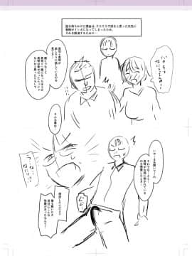 [零星+丧尸汉化][ジロウ] 彼より好きになってしまいました_242