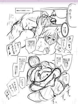 [零星+丧尸汉化][ジロウ] 彼より好きになってしまいました_248