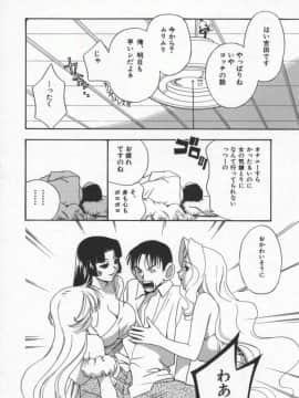 [ドリルムラタ] エゴイスト_Egoist_075