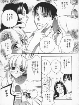 [ドリルムラタ] エゴイスト_Egoist_076