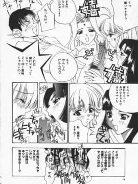 [ドリルムラタ] エゴイスト_Egoist_077