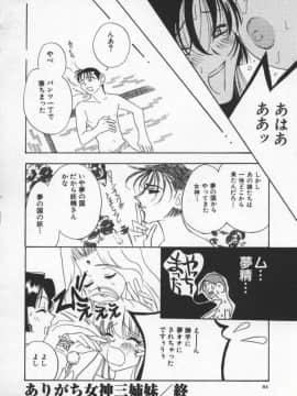 [ドリルムラタ] エゴイスト_Egoist_087