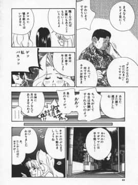 [ドリルムラタ] エゴイスト_Egoist_091