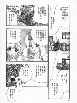 [ドリルムラタ] エゴイスト_Egoist_093