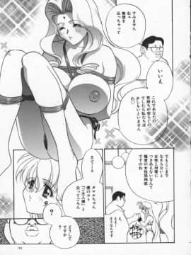 [ドリルムラタ] エゴイスト_Egoist_094