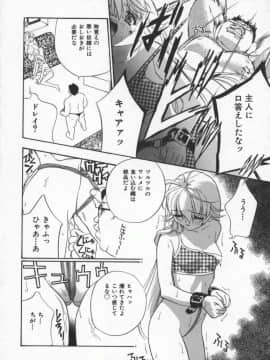 [ドリルムラタ] エゴイスト_Egoist_095