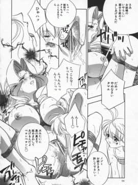 [ドリルムラタ] エゴイスト_Egoist_097