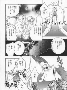 [ドリルムラタ] エゴイスト_Egoist_099