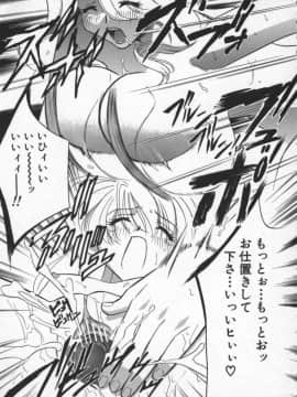 [ドリルムラタ] エゴイスト_Egoist_102