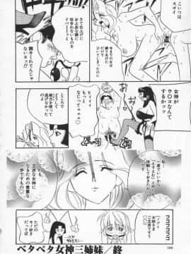 [ドリルムラタ] エゴイスト_Egoist_103