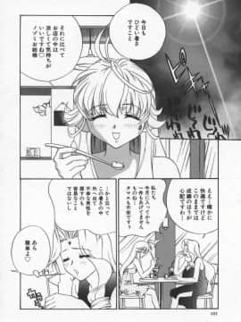 [ドリルムラタ] エゴイスト_Egoist_105