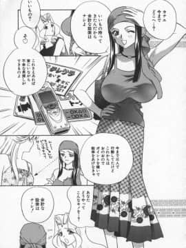 [ドリルムラタ] エゴイスト_Egoist_106